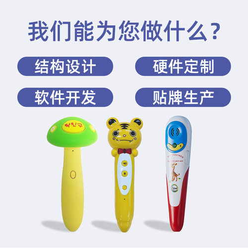 跨境多国语点读笔早教启蒙益智儿童点读机学单词识字发声玩具