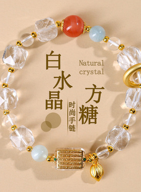 跨境批发天然原创白水晶方糖五条经文手链清凉国潮新中式时尚