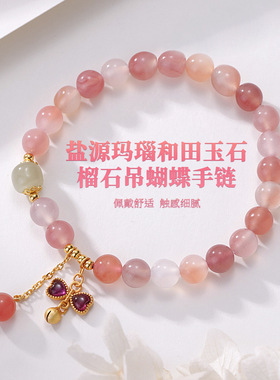 跨境盐源玛瑙和田玉石榴石吊蝴蝶手链S925银玛瑙手串国风小众
