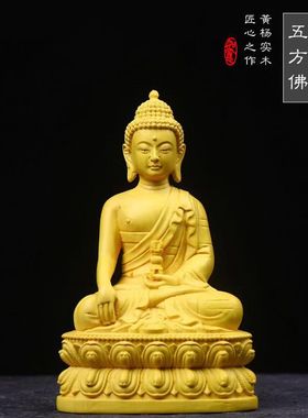 跨境【五方佛】黄杨木实木雕刻琉璃药师佛藏佛密宗摆件供奉家居