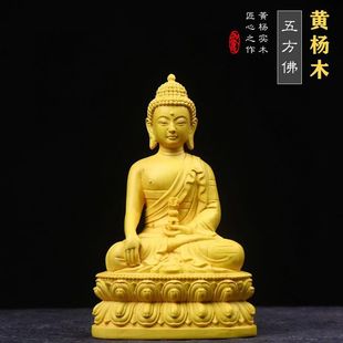 跨境【五方佛】黄杨木实木雕刻琉璃药师佛藏佛密宗摆件供奉家居