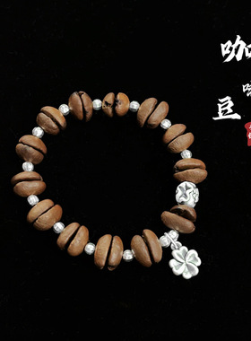 跨境咖啡豆不规则手链s925纯银小众手工编绳提神醒脑串珠轻奢