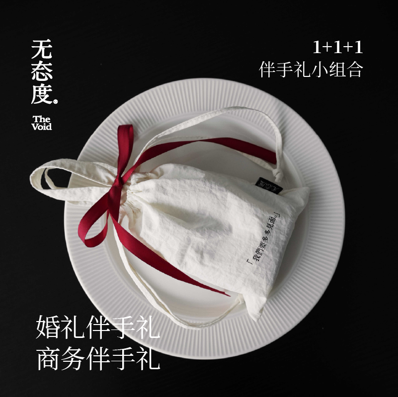 伴手礼无态度香里藏诗