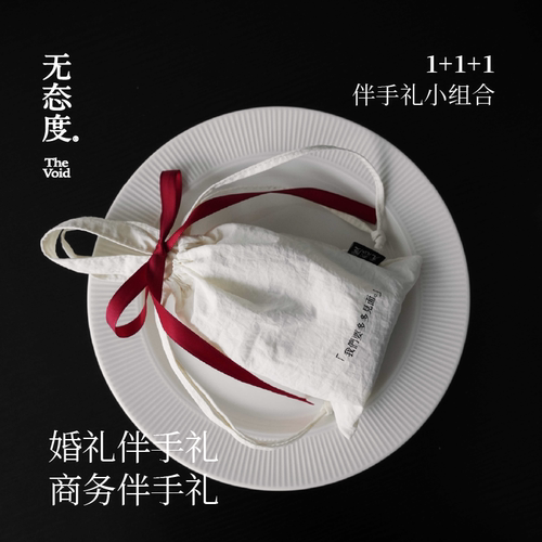 伴手礼无态度香里藏诗