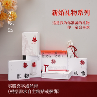 结婚礼物 无态度香薰蜡烛香里藏诗香薰礼盒朋友婚礼订婚伴手礼
