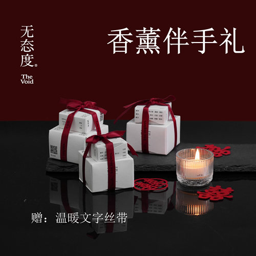 香薰蜡烛结婚伴手礼女生高级感