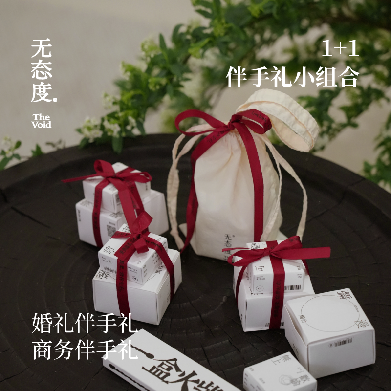 无态度香里藏诗香薰蜡烛新婚礼物