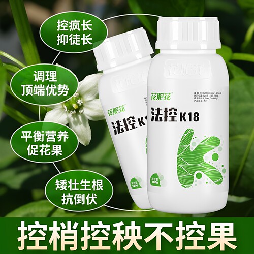 法控K18营养控旺叶面肥西红柿控稍高磷高钾促控剂蔬菜瓜果花肥花