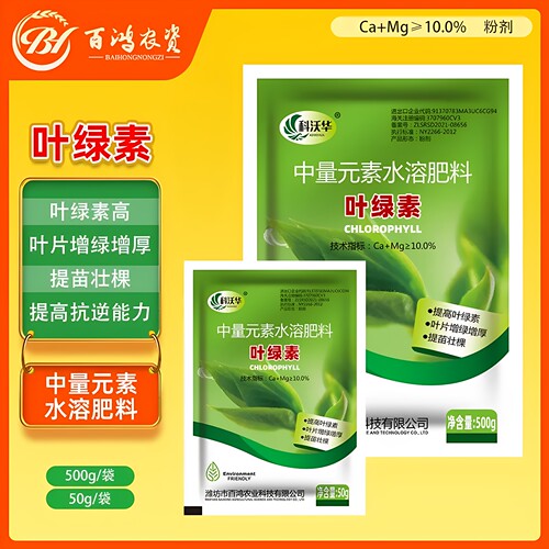 科沃华叶绿素绿叶素花卉蔬菜绿植通用氨基酸提苗壮棵叶片增厚增绿