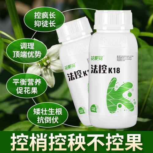 法控K18营养控旺叶面肥西红柿控稍高磷高钾促控剂蔬菜瓜果花肥花
