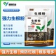 珺颜生根粉微生物肥强力生根壮苗改善土壤平衡吸收扦插移栽通用型