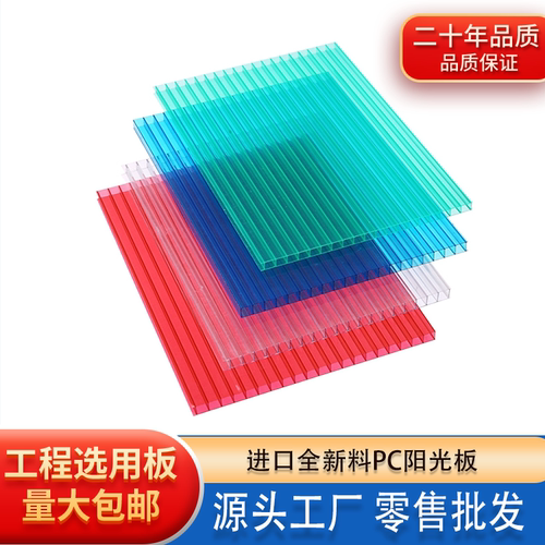 PC中空板四层蜂窝卡布隆板隔热户外温室大棚聚碳酸酯阳光板高透明