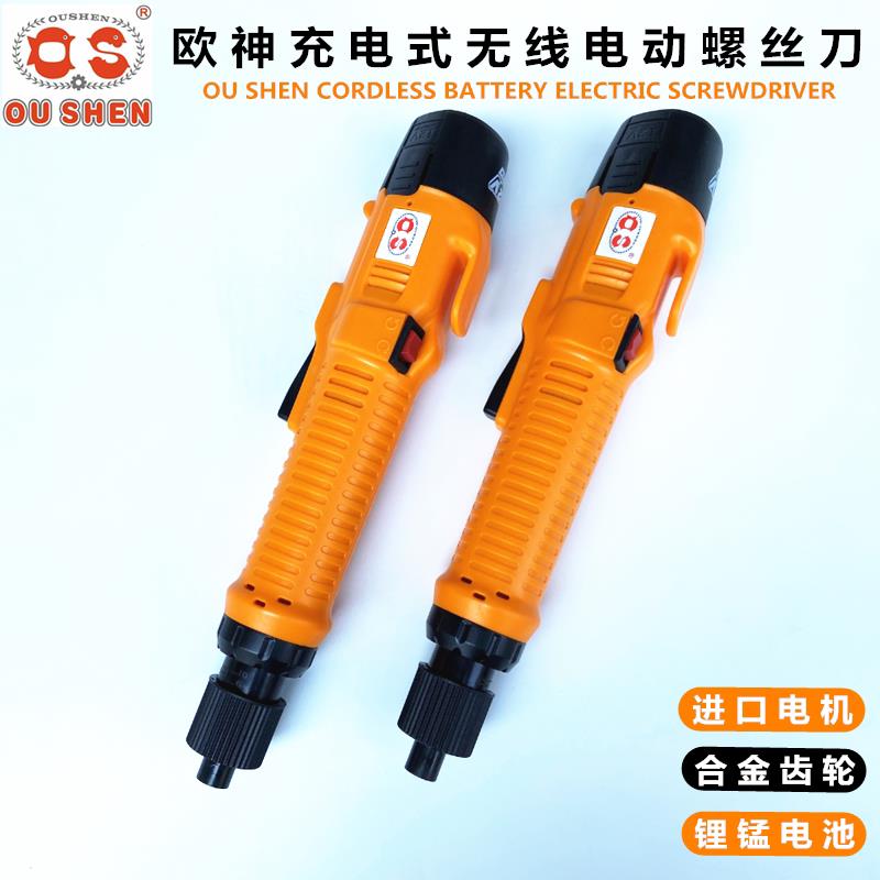 电动螺丝刀12V充电式801电动螺丝批 无线锂电池802大扭力电批