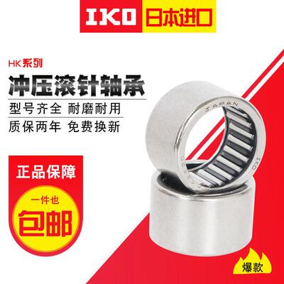 日本 进口 滚针轴承 TAFI152716 152720 172916 172920 203210