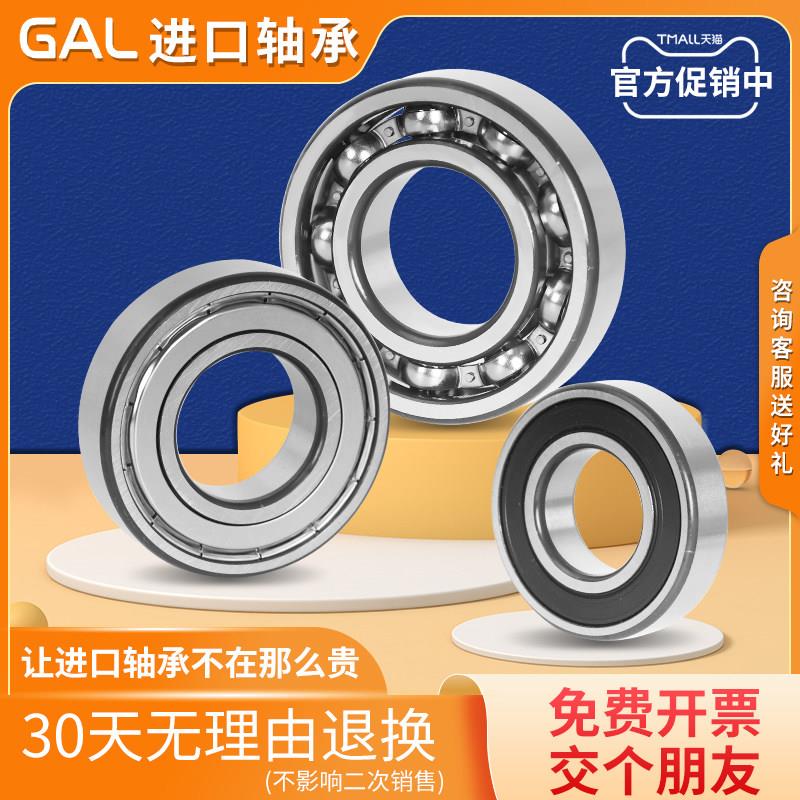 GAL进口轴承 61830Z 6830ZZ 2RS M/C3 内径150外径190厚度20mm