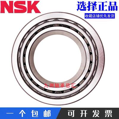 进口日本精工轴承 英制滚子轴承 M533349S M533310 机械配件