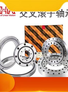 交叉滚子轴承RB5013 CRBC5013 UU CC0 1 P5机械手转盘轴承