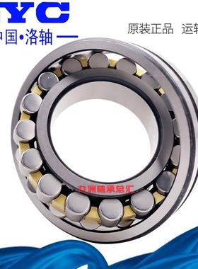 洛阳总厂轴承 22260 22264 22268 22272 22276  CA K W33