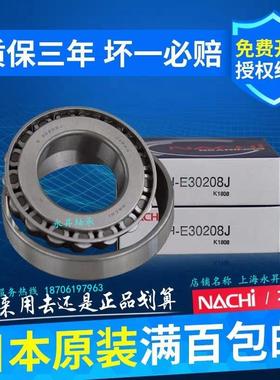 日本进口轴承E32911 32912 32913 32914 32915 32916 32917J