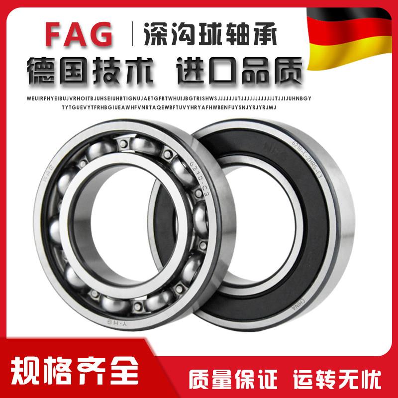德国FAG进口轴承6212 6213 6214 6215 6216 6217 -2Z/2RZ/2RSR/C3