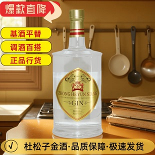 杜松子酒700ml金酒GIN琴酒调鸡尾酒金汤力基酒正品 风味配制酒洋酒
