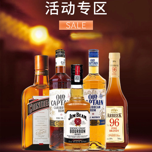 威士忌朗姆酒金酒700ml正品行货