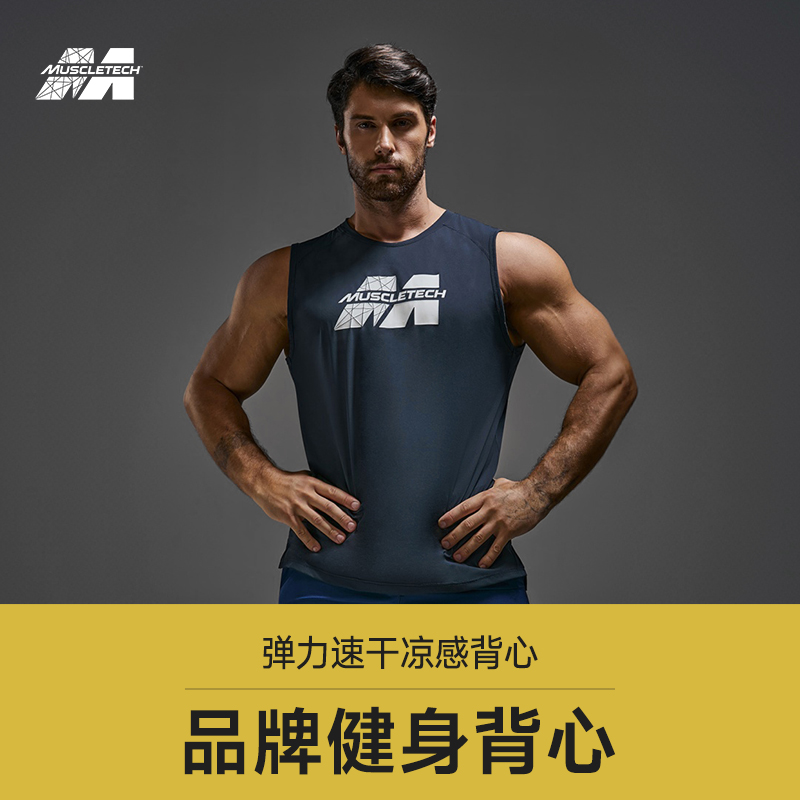 MUSCLETECH/肌肉科技 无袖T恤酷吸凉感抗菌男士弹力运动背心T恤