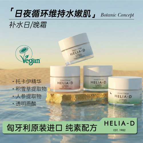 补水保湿修护舒缓面霜托卡伊精华