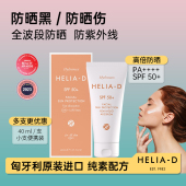 防汗清爽防晒乳隔离女男军训日常 防晒霜SPF50 效期至2027年02