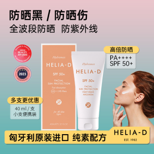 防汗清爽防晒乳隔离女男军训日常 防晒霜SPF50 效期至2027年02