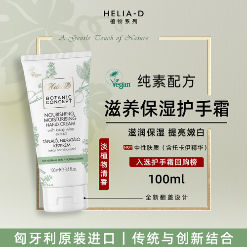 长效保湿润白护手霜100ML
