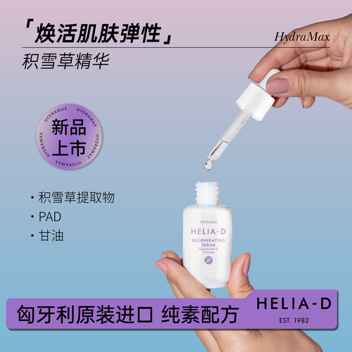痘印受损肌肤修护积雪草精华30ml