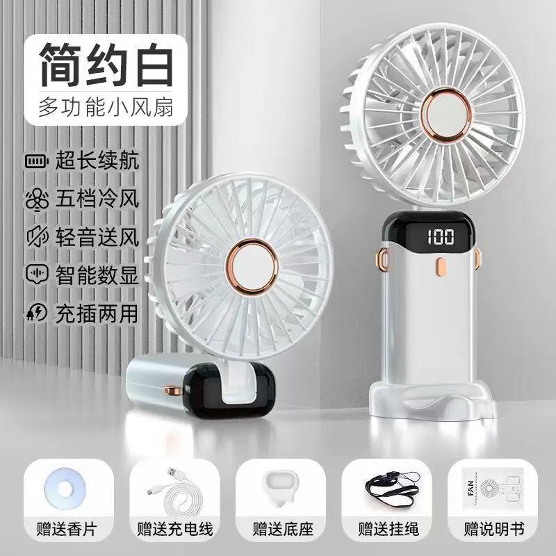 风扇手持迷你便携式可充电大风力随身降温折叠多功能手机支架