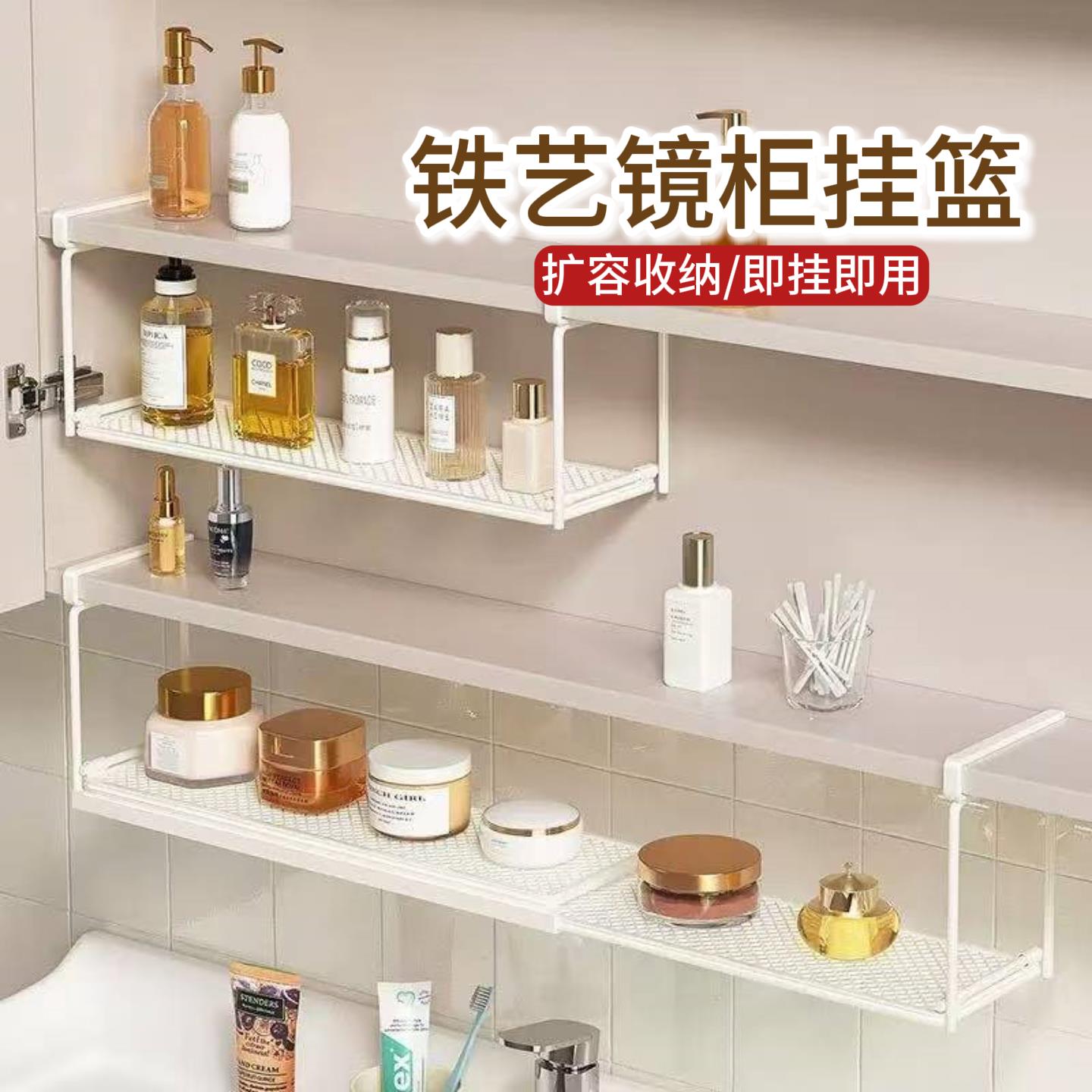 镜柜挂篮置物架下挂架子伸缩化妆室化妆镜柜内收纳层架柜子分层架
