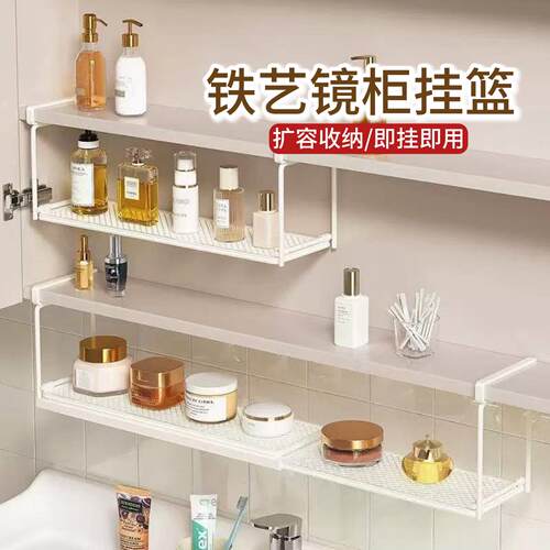 镜柜挂篮置物架下挂架子伸缩化妆室化妆镜柜内收纳层架柜子分层架