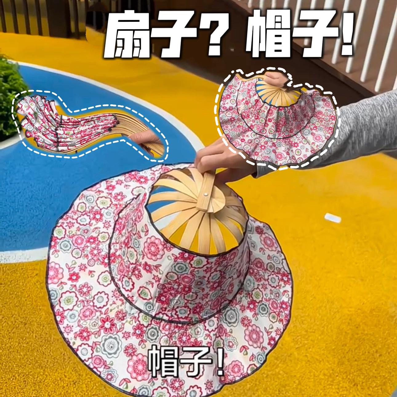 创意竹扇折叠帽子夏天遮阳防晒扇帽二合一折扇可携式遮阳帽大帽簷