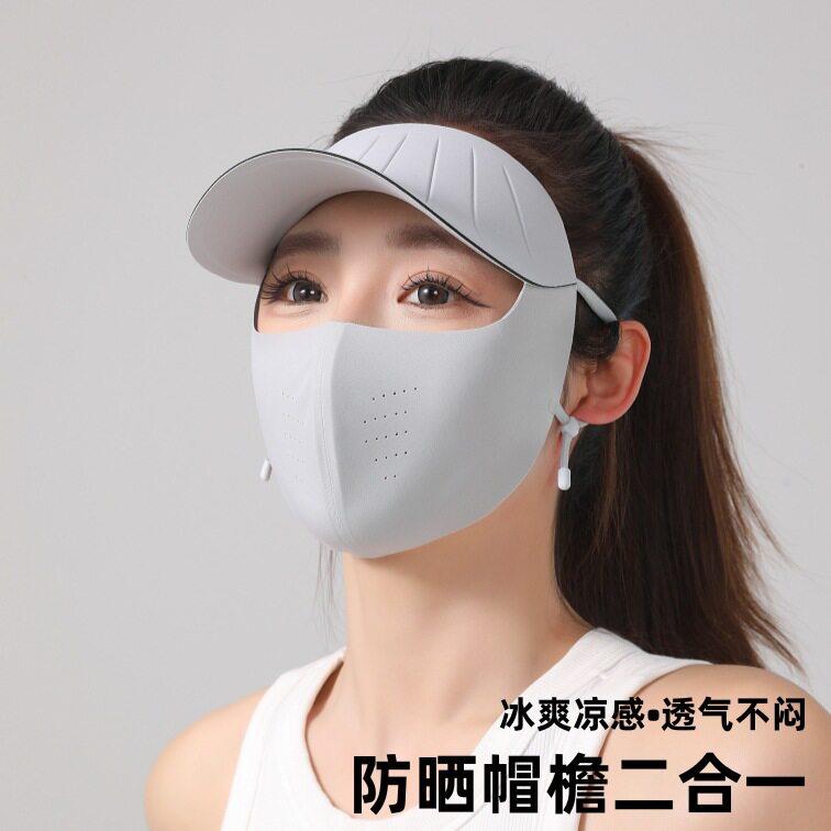 夏季新款防晒面罩女帽全脸口罩二合一脸基尼护颈一体骑行帽檐面罩
