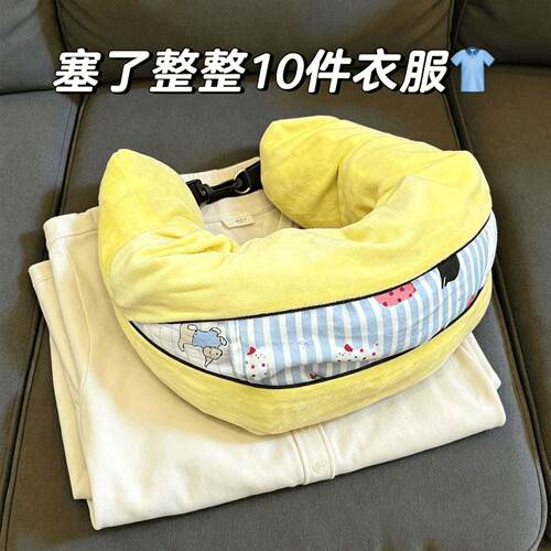 【廉航神器】可填充U型枕旅行可携式可塞衣服多功能护颈颈枕省空