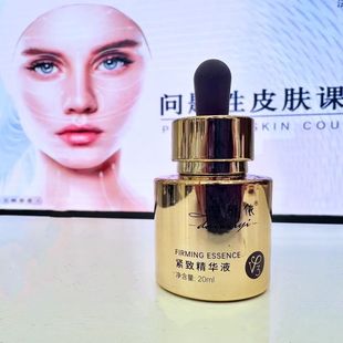 發(fā)貨不可退美容院正品 熱賣 緊致液態(tài)精華 包郵 刮碼 黛維依V3