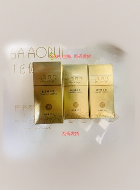 黛维依面部护理总库 靓肤+精华液产品 刮码发货 美容院正品 包邮