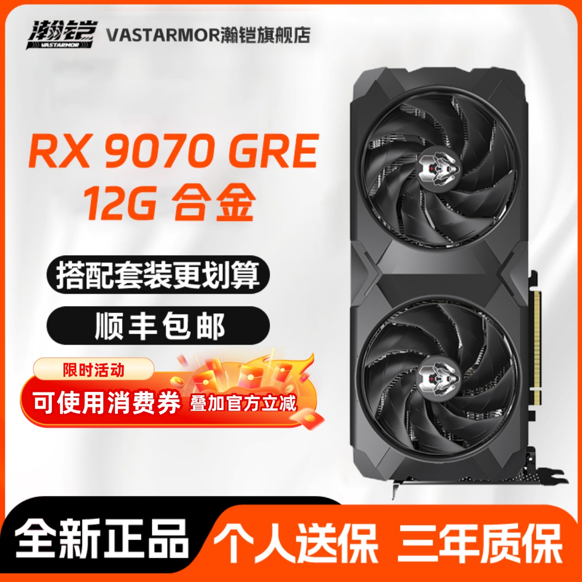 潮流精品，品质保证