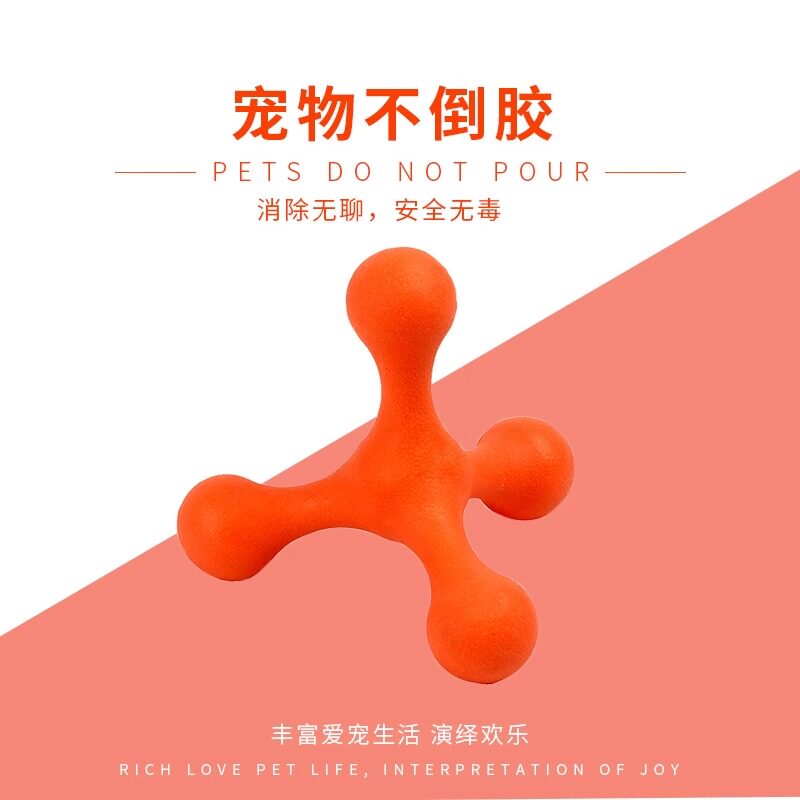 布尔狗狗陪伴玩具不倒胶磨牙棒益智训练耐咬泰迪法斗小犬解闷神器