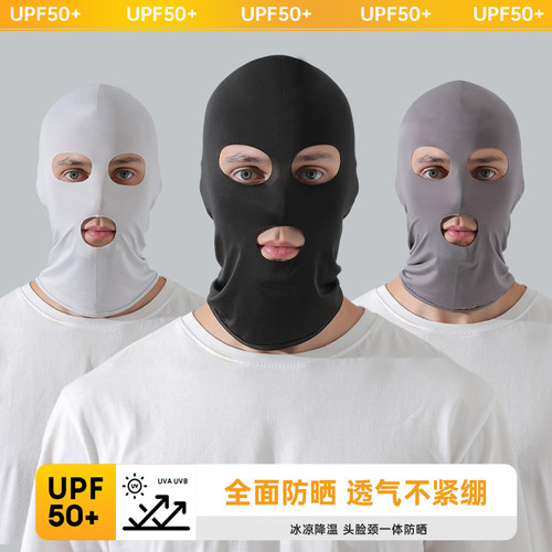 慕乐森防晒头套冰丝无痕亲肤