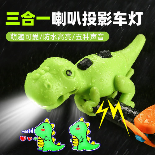 慕乐森儿童自行车投影喇叭灯