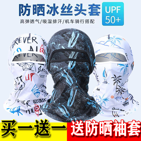 慕乐森防晒头套透气舒畅户外运动