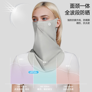 夏季骑行冰丝防晒面罩全脸抗UV女耳挂魔术头巾遮阳围脖头套男