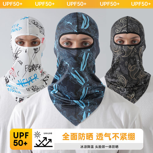 慕乐森冰丝防晒头套全脸防护