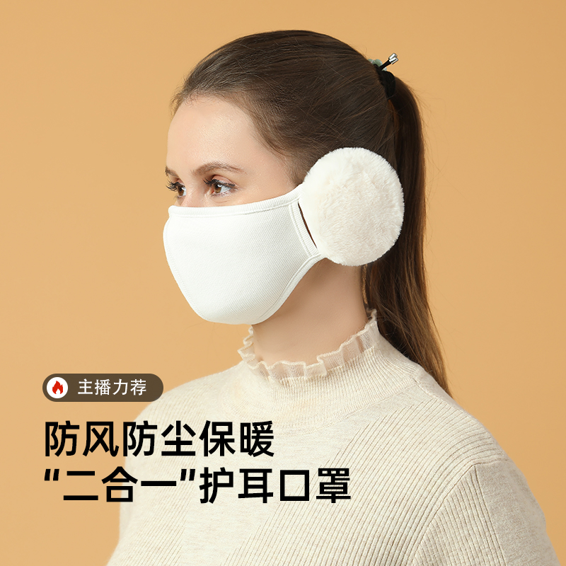 慕乐森保暖口罩防寒护耳加绒亲肤