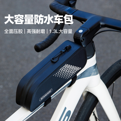 慕乐森自行车包压胶防水无阻破风