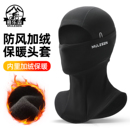 秋冬季 保暖头套防风防寒骑行面罩全脸防护滑雪电动摩托车头盔内衬
